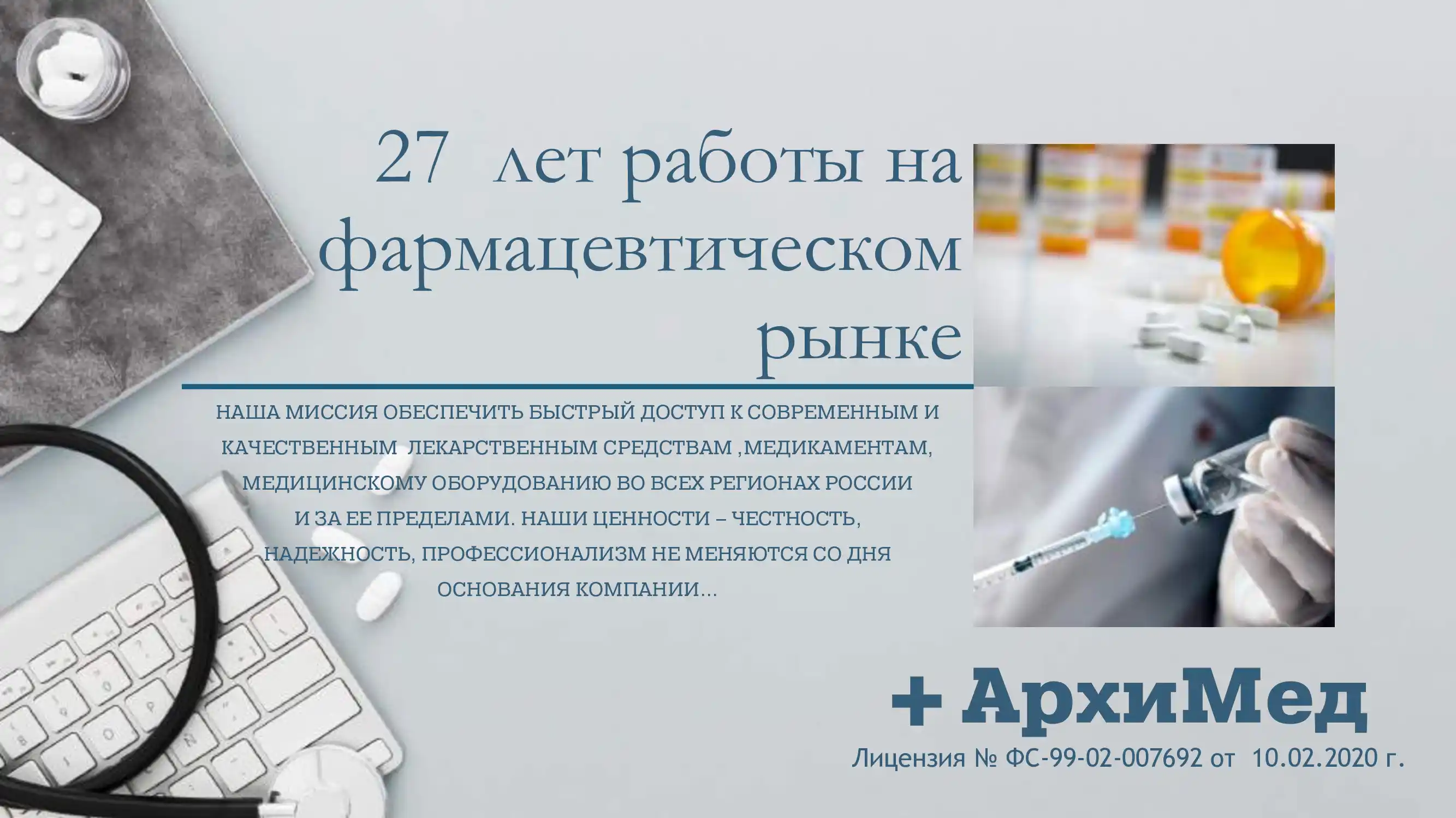 презентация